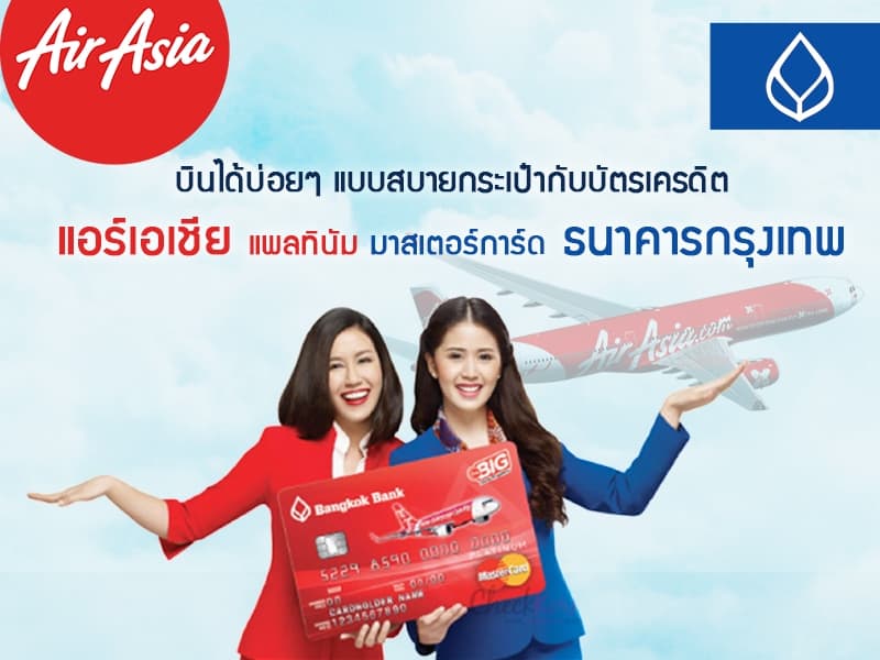 สมัครบัตรเครดิตธนาคารกรุงเทพ-airasia-bbl-credit-card-platinum